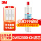 3M净水器滤芯家用净享系列滤芯DWS2500CN耗材通用DWS2598 2000 1868滤芯 【送3支PP棉】DWS2500-CN滤芯