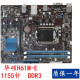 【二手9新】华硕H61M-E华硕H61M-K台式电脑1155针DDR3代内存LX3 华硕P8H61M-E