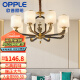 欧普（OPPLE）新中式吊灯轻奢大气客厅灯简约现代灯具灯饰套餐 8头客厅卧室吊灯