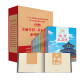 美丽中国·从家乡出发系列图画书（平装套装共35册）