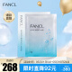芳珂（FANCL）水活嫩肌精华面膜19ml*6片 补水保湿 
