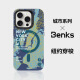 邦克仕（Benks） 苹果15ProMax手机壳iphone15pro防摔磁吸芝麻街线条小狗兔克联名保护壳磁吸手机壳 城市系列-纽约穿梭 iPhone15 Pro Max