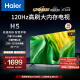 海尔（Haier） 50H5 50英寸电视 4K超高清 120Hz全面屏 2+32GB 护眼 超薄游戏电视智能液晶平板电视机以旧换新