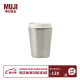 无印良品 MUJI 不锈钢咖啡杯 保温保冷杯子随行杯MDJ2CC2S 银色 370mL