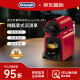 krups Nespresso Inissia XN 1005 泵压式迷你胶囊咖啡机 家用办公室用 红色 欧洲进口 七夕礼物