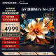 康佳电视 75G9 75英寸 Mini LED 144Hz 1200nits 4+128G 4K超清全面屏智能液晶平板游戏电视机以旧换新