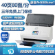 惠普（HP） N4000 snw1 馈纸式A4高速高清自动双面无线WIFI有线网络触摸屏U盘可脱机扫描仪
