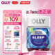 OLLY 褪黑素睡眠软糖 5mg 失眠助眠sleepwell自然植萃L-茶氨酸 50粒 成人失眠倒时差 闪睡片 晚安糖 退黑素 