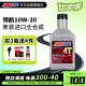 安索（AMSOIL）领航10W-30 新大洲本田 摩托车机油 原装进口全合成 946ML