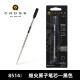 高仕高仕（CROSS） 高仕(CROSS)原子笔圆珠笔笔芯原子笔配件通用款 8514黑色细尖