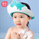 葆氏儿童洗头帽宝宝洗头神器沐浴洗发帽婴儿洗澡帽浴帽可调节 小恐龙