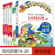 儿童百问百答科学漫画全套65册自选 我的第一本科学百科漫画书科普书籍儿童小学生课外书籍新华正版 第四辑16-20册