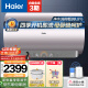 海尔（Haier）60升电热水器3300W变频 新3D智慧洗七星级净水洗 内胆免清洗AI智能 EC6005-JE5U1 京东小家智能