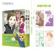 冰菓漫画 1-2-3-4-5-6-7-8-9-10-11-12-13-14-15 全套米泽穗信 冰菓小说漫画青春校园侦探推理悬疑轻文学动漫小说 天闻角川 冰菓漫画7-8