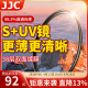 JJC 49mm uv镜 滤镜 S+镜头保护镜 适用佳能18-45 R50 R10相机 小痰盂三代 15-45 m50二代 m200