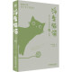 浮生猫语：明天比今天更快乐的48个法则 销量超过450万册日本引进猫咪疗愈主题手账本  猫咪  喵星人 手账 创意礼品
