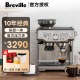 铂富（Breville）国行现货BES870半自动咖啡机 家用商用意式咖啡机 研磨一体咖啡机304不锈钢材质 智能温控 磨豆打 BES870 流光银 基础版