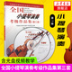 全国小提琴演奏考级作品集第三套第7级 小提琴考级基础练习曲教程 中国音乐家协会水平考级教材