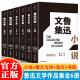 鲁迅文集（全6册）鲁迅著 文学散文精选 小说 散文与诗 杂文（上下）书信（上下）文学名家著作