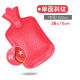 上海永字牌热水袋加厚橡胶热水袋注水防爆暖水袋永子热水袋 中号1L【红色】