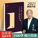 田英章字帖 楷行双体现代汉语3500字 硬笔书法常用字练字本 初学者练字帖 硬笔书法入门基础训练字帖