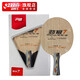 红双喜劲极乒乓底板 国手技术PG系列纯木乒乓球拍板高性价比 劲极7(横FL)·弧圈快攻