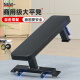 爱宸（Aichen）大平凳专业级商用仰卧起坐杠铃卧推健身椅力量训练器材 商用大平凳
