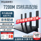 华为路由器AX6 Pro家用无线7200M千兆wifi6+信号放大器穿墙王漏油器电竞mesh5g AX6 pro黑丨WiFi6+7200M丨5G双频 晒单20元红包+小风扇+魔方插座3选1