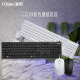 富勒L618键盘鼠标套装有线商务办公台式机笔记本电脑键鼠套装 白色