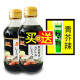金葵（jinkui）鱼生酱油200ml*2瓶+芥末43g寿司刺身三文鱼酱油
