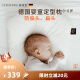 德国舒适宝 婴儿枕头0-6岁新生儿童枕芯宝宝透气定型枕 0-2岁水洗防螨枕