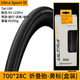 马牌公路车外胎grand prix竞速自行车GP TR真空胎700x25C 28C 30C 32C 28C UltraSport Ⅲ-黄标盒装 一条装