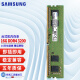 三星（SAMSUNG） 台式机内存条DDR4/DDR3/DDR5内存条适用联想戴尔惠普华硕台式机内存 16G DDR4 3200台式机内存
