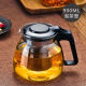 暖冰茶壶耐高温加厚玻璃不锈钢过滤泡茶壶茶吧机茶具套装大容量 水壶 900ml