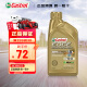 嘉实多（Castrol）全合成机油 极护金装EP长效 5W-20 SP/C5级 0.946升/桶 美国进口