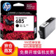 惠普（hp) 685墨盒原装适用HP3525/4615/4625/3525/6525打印机墨盒 685黑色（约550页）