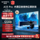 创维电视85英寸85A33 Pro 288Hz高刷 内置回音壁 巨幕大屏智能投屏平板液晶电视机排名前十名