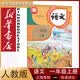 【新华书店2026适用】新华书店小学一年级上册语文课本书上学期1年级上册语文课本小学课本教材教科书人教版人民教育出版社 【一年级上册】人教版语文数学