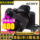 索尼Sony a7m3 a7s2 a7 a7r2 a7r4 A7r3 a7m2全画幅二手微单相机  索尼A7M2+28-70套机 99成新