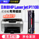 赛格适用惠普p1108硒鼓HP LaserJet P1108打印机硒鼓p1008 1108 388a墨盒 【爆款推荐】高配版硒鼓【3000页】