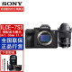 索尼（SONY）Alpha 7S III全画幅微单a7S3相机4K高清视频摄影像ILCE-7SM3 含适马35mm F1.4大光圈定焦镜头人像街拍夜景 .