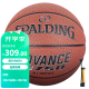 斯伯丁（SPALDING）篮球传奇TF750超纤皮专业精英赛事7号标准篮球76-847Y