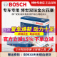 博世（BOSCH）进口双铱金汽车火花塞（四支装） 雪铁龙世嘉 C4世嘉 1.6L 2.0L