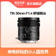 TTArtisan 铭匠光学50mm f1.4全画幅移轴镜头 黑色 索尼E卡口