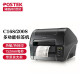 博思得（POSTEK） C168标签条码打印机 不干胶打印机热敏 二维码网线线缆固定资产标吊牌条码机 200S（203dpi）-含标签碳带