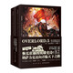 正版任选  OVERLORD小说1-8卷全套16册  OVERLORD8.半森妖精的神人 15-16册 完全设定资料集2册 不死者全套  轻小说 丸山黄金 不死之王 新星 不死者之王5 破军的魔法吟唱