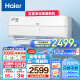 海尔（Haier）新风 新一级能效 变频 冷暖 壁挂式 1.5匹 空调挂机 五重净化 KFR-35GW/B4AFA81U1(白) 以旧换新