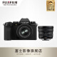 富士（FUJIFILM）X-S20 微单无反相机vlog视频相机 AI智能对焦 750张续航增强 XC15-45套机+XF8mm 套餐一