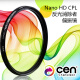 变色龙（cen） CPL偏振镜 圆形偏光滤镜 ND2-可调减光镜 Nano HD CPL 67mm