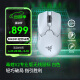 雷蛇（Razer） 毒蝰v2pro专业版 轻量化无线游戏鼠标 宏电竞鼠标  对称手型 lol吃鸡鼠标 【第三代光学微动】毒蝰V2专业版白色